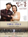 인문학 K팝페라잔치를 아십니까? [우리문화신문] 인문학 K팝페라잔치를 아십니까?
