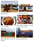 두메마을에 한국음식점, 김치찌개를 먹다 [우리문화신문] 두메마을에 한국음식점, 김치찌개를 먹다