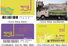 내년 전국 395개 도서관 책이음 서비스 길 열려 [우리문화신문] 내년 전국 395개 도서관 책이음 서비스 길 열려