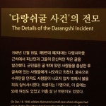 학살터 제주, 평화의 섬으로 선포하다 [우리문화신문] 학살터 제주, 평화의 섬으로 선포하다
