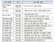 세종대로에서 미리 만나는 5월 강릉 단오제 [우리문화신문] 세종대로에서 미리 만나는 5월 강릉 단오제
