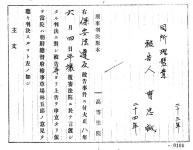 국립서울현충원 납골당에 모셔진 조충성 애국지사 [우리문화신문] 국립서울현충원 납골당에 모셔진 조충성 애국지사