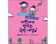 신나게 국악동요를 불러볼까? [우리문화신문] 신나게 국악동요를 불러볼까?