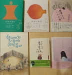 도쿄 고서점가 진보쵸에 활짝 핀 한국 북까페 책거리 [우리문화신문] 도쿄 고서점가 진보쵸에 활짝 핀 한국 북까페 책거리