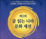 글자 위에 입힌 소리옷의 향연, 송서·율창 한마당 [우리문화신문] 글자 위에 입힌 소리옷의 향연, 송서·율창 한마당