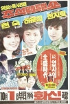 추석맞이특별쇼로 흥을 돋구었던 화신극장 [우리문화신문] 추석맞이특별쇼로 흥을 돋구었던 화신극장