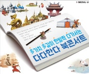 다문화가족 작가와 함께하는 북콘서트 [우리문화신문] 다문화가족 작가와 함께하는 북콘서트