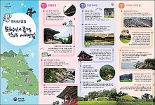 우리 문화유산 보면서 평창올림픽 응원하기 [우리문화신문] 우리 문화유산 보면서 평창올림픽 응원하기