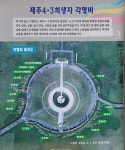 [화보] 또 하나의 비극, 제주 4.3 사건 그 70주년에... [우리문화신문] [화보] 또 하나의 비극, 제주 4.3 사건 그 70주년에...