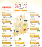 휴식과 감성을 채워줄 4월 문화가 있는 날 [우리문화신문] 휴식과 감성을 채워줄  4월 문화가 있는 날