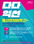 첨단 전자제품 체험하러 용산전자상가로 가볼까? [우리문화신문] 첨단 전자제품 체험하러 용산전자상가로 가볼까?