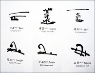 일심(一心) 두 글자 담고 있는 조선시대 수결 [우리문화신문] 일심(一心) 두 글자 담고 있는 조선시대 수결
