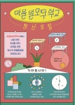 청년이 주도하는 마을활성화, 어디까지 가능한가? [우리문화신문] 청년이 주도하는 마을활성화, 어디까지 가능한가?
