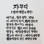 [화보] 삶과 죽음을 느껴볼 수 있는 보성 티벳 박물관 [우리문화신문] [화보] 삶과 죽음을 느껴볼 수 있는 보성 티벳 박물관