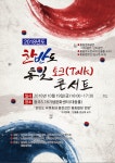 광주에서 불어오는 2018 한반도 통일, 토크 콘서트 [우리문화신문] 광주에서 불어오는 2018 한반도 통일, 토크 콘서트