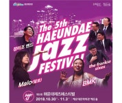 부산 유일의 상설 재즈콘서트 “JAZZ 와인에 빠지다” [우리문화신문] 부산 유일의 상설 재즈콘서트 “JAZZ 와인에 빠지다”