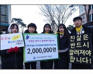 전주 우림중, ‘20만 동행인 캠페인’에 2백만 원 [우리문화신문] 전주 우림중, ‘20만 동행인 캠페인’에 2백만 원