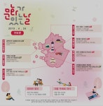 책과 여행 그리고 여유로운 4월의 문화가 있는 날