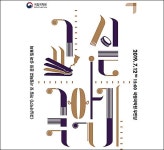 와 함께하는 재미있는 국악 수업 [우리문화신문] <교실국악기>와 함께하는 재미있는 국악 수업