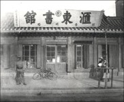 20세기 초 출판사들, 일제의 탄압받아 [우리문화신문] 20세기 초 출판사들, 일제의 탄압받아