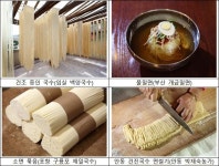 《한 그릇에 담긴 이야기, 국수와 밀면》 조사보고서 펴내 [우리문화신문] 《한 그릇에 담긴 이야기, 국수와 밀면》 조사보고서 펴내