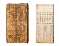 630년 경주 관리명단, 《경주부사선생안》 보물지정 예고 [우리문화신문] 630년 경주 관리명단, 《경주부사선생안》 보물지정 예고