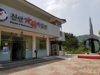 전세계 가위 역사를 한눈에 보는 진안가위박물관 [우리문화신문] 전세계 가위 역사를 한눈에 보는 진안가위박물관