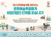 문화예술후원 매개단체 어디 없나요? [우리문화신문] 문화예술후원 매개단체 어디 없나요?