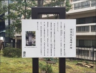 성종의 후궁 숙용심씨 묘비석 고향으로 귀환 [우리문화신문] 성종의 후궁 숙용심씨 묘비석 고향으로 귀환