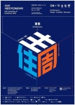사람, 삶, 경계로 알아보는 건축과 도시공간의 역할은? [우리문화신문] 사람, 삶, 경계로 알아보는 건축과 도시공간의 역할은?