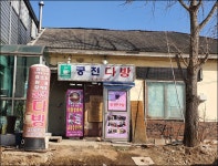 시간이 먼춰 선듯 강화 교동 대룡시장 [우리문화신문] 시간이 먼춰 선듯 강화 교동 대룡시장