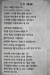 현재도 진행형인 제주 4.3 자취 [우리문화신문] 현재도 진행형인 제주 4.3 자취
