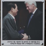 신안군 하의도 김대중대통령생가서 만난 대통령부부 [우리문화신문] 신안군 하의도 김대중대통령생가서 만난 대통령부부