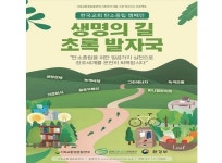 탄소중립을 위해 ‘기후미식’을 실천하자 [우리문화신문] 탄소중립을 위해 ‘기후미식’을 실천하자