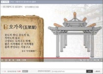 문화재수리 등에 관한 법률 시행령 일부개정 [우리문화신문] 문화재수리 등에 관한 법률 시행령 일부개정