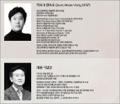 이달균 시조집 《말뚝이 가라사대》 오페라로 재탄생 [우리문화신문] 이달균 시조집 《말뚝이 가라사대》 오페라로 재탄생