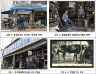 이젠 4곳뿐, 서울 속 대장간 첫 심층 조사 [우리문화신문] 이젠 4곳뿐, 서울 속 대장간 첫 심층 조사