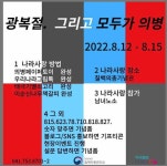 칠백의총관리소, ‘광복절, 그리고 모두가 의병’ 행사 열어 [우리문화신문] 칠백의총관리소, ‘광복절, 그리고 모두가 의병’ 행사 열어