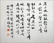 한얼의 서예를 보며 [우리문화신문] 한얼의 서예를 보며