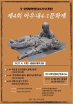 아우내만세운동 주역 밝힌 펴내 [우리문화신문] 아우내만세운동 주역 밝힌 <김구응 열사 평전>펴내