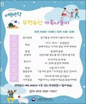 여름방학 맞이 풍성한 무형유산 주말 체험 [우리문화신문] 여름방학 맞이 풍성한 무형유산 주말 체험
