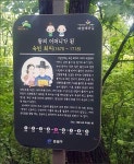 ‘이말산’을 함께 걷다 [우리문화신문] ‘이말산’을 함께 걷다