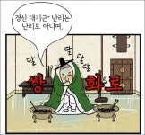 좌식 생활의 꿀맛, 온돌 [우리문화신문] 좌식 생활의 꿀맛, 온돌