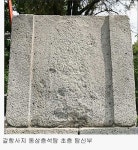 아름다운 비례의 갈항사터 동ㆍ서 삼층석탑 [우리문화신문] 아름다운 비례의 갈항사터 동ㆍ서 삼층석탑