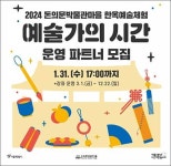 돈의문박물관마을, 한옥예술체험 운영 동반자 모집 [우리문화신문] 돈의문박물관마을, 한옥예술체험 운영 동반자 모집