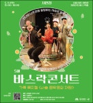 서울 시민청, 가정의 달 무료 공연ㆍ체험 프로그램 [우리문화신문] 서울 시민청, 가정의 달 무료 공연ㆍ체험 프로그램