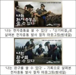 유튜브 , 짧은 영상 단숨에 조회수 86만 [우리문화신문] 유튜브 <화력조선>, 짧은 영상 단숨에 조회수 86만