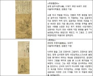 태평성대로 기억된 18세기 서울 풍경 [우리문화신문] 태평성대로 기억된 18세기 서울 풍경