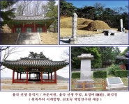 [파주통신5] 율곡 이이 유적지가 국가사적으로 [우리문화신문] [파주통신5] 율곡 이이 유적지가 국가사적으로