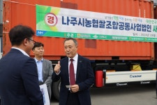 한두봉 원장, 나주시농협쌀조합공동사업법인 새청무쌀 수출 선적식 참석 : 한국농촌경제연구원
